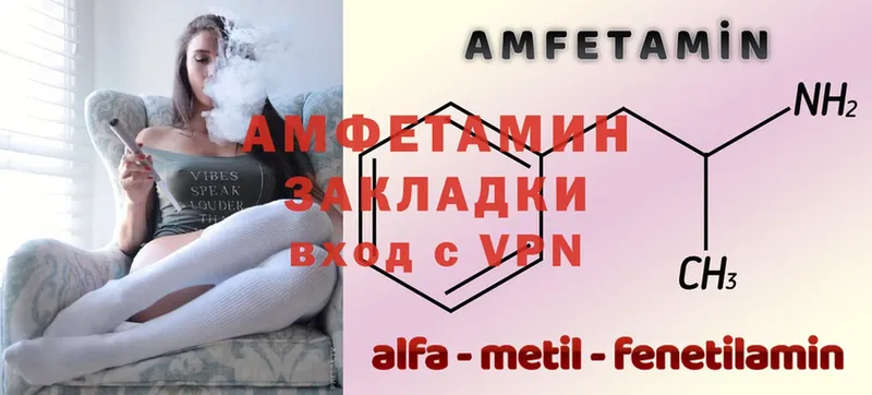 Amphetamine Розовый  купить  цена  Будённовск 